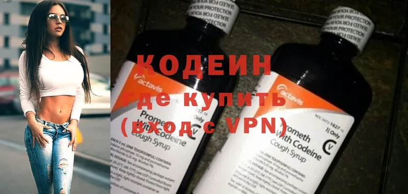 купить наркоту  Куса  Кодеин Purple Drank 